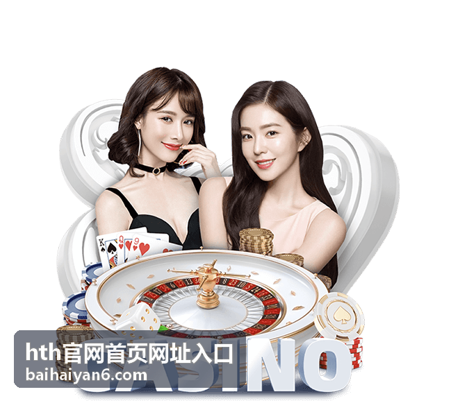 hth官网首页网址入口官网直达栏目卡片